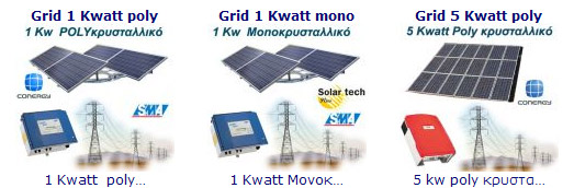 Crete, pv, PHOTOVOLTAICS-SYSTEM-GREECE, SOLAR SYSTEMS:   , ,  , GRID TIED, PHOTOVOLTAIC TIE SYSTEM