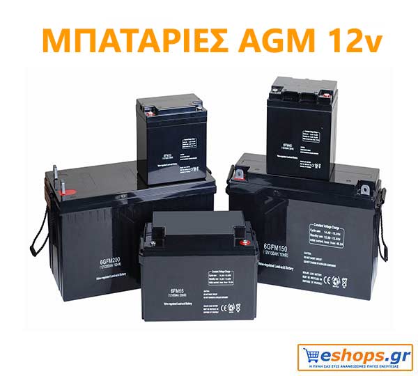 Battery AGM Powering Your World με προηγμένη τεχνολογία Glass Mat