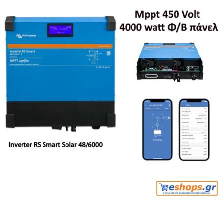 Μετατροπέας Victron inverter-rs-smart-solar-48-6000-mppt-victron-τιμή