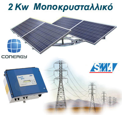Crete, pv, PHOTOVOLTAICS-SYSTEM-GREECE, SOLAR SYSTEMS:    2kw   ,  , ,  , GRID TIED, PHOTOVOLTAIC TIE SYSTEM