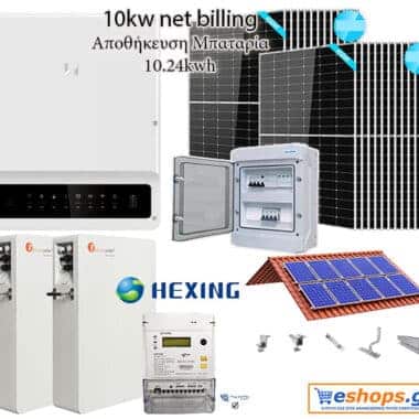 10kw με μπαταρία 10,24kwh net billing υβριδικό inverter Goodwe GW10KN-ET PLUS 16A (DC/WIFI/3P-METER/BACKUP) με Φ/Β πάνελ 450 watt/ 460 watt half cells TOPCON 30 χρόνια εγγυημένη απόδοση Μονοφασικό-πλήρες πακέτο